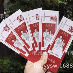 結婚式抽選券抽選箱小紅書起爆テンプレート番号抽選抽選巻デザインお祝い披露宴ネットレッド