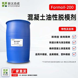 其他助剂;混凝土添加剂;乳化剂