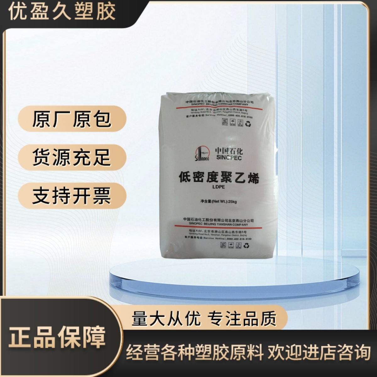 供应LDPE/燕山石化/2F0.8B 耐磨 耐老化 抗化学性 薄膜级LDPE塑料