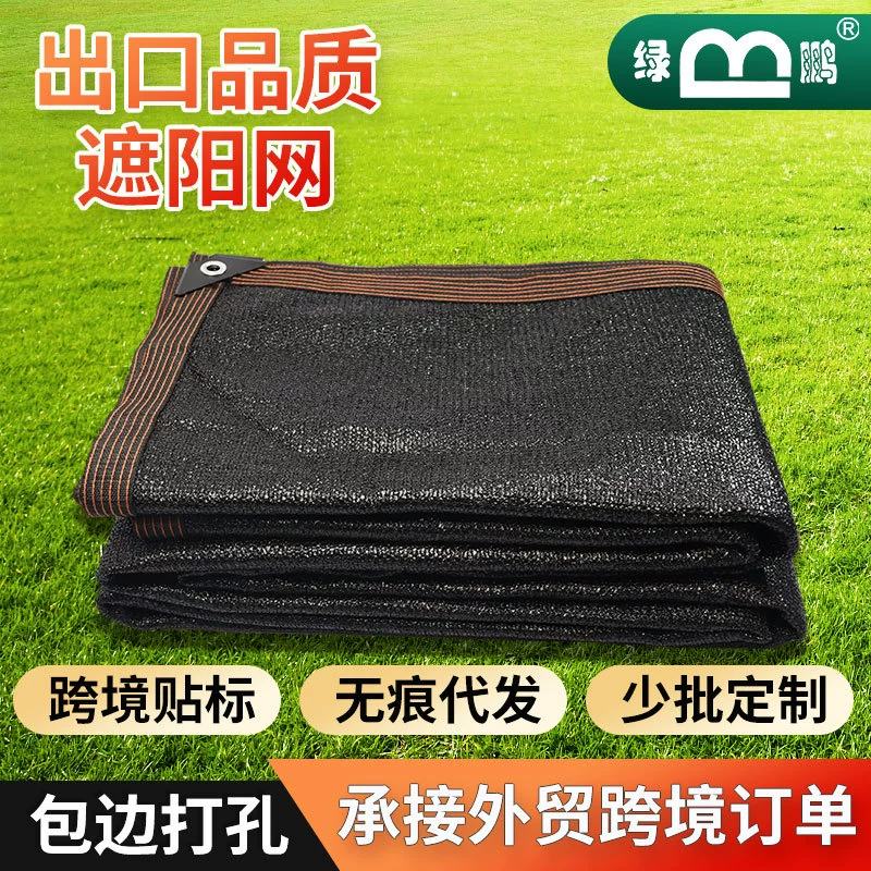 Оптовая Продажа с фабрики Солнцезащитная сетка теплоизоляционная сетка черная Солнцезащитная Сетка открытый двор Цветок сельскохозяйственное разведение теплица тент