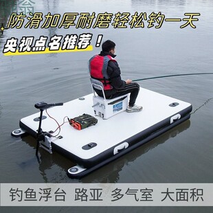 Hqn Thickened Portable Folding Inflatable Fishing Platform Lure Boat Professional Fishing Boat Inflatable Platform Fishing Platform