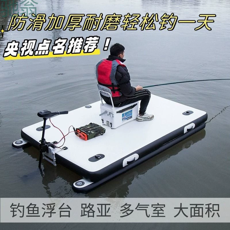 hQn утолщенная портативная складная надувная платформа для рыбалки, лодка с приманкой, профессиональная рыбацкая лодка, надувная платформа, платформа для рыбалки.