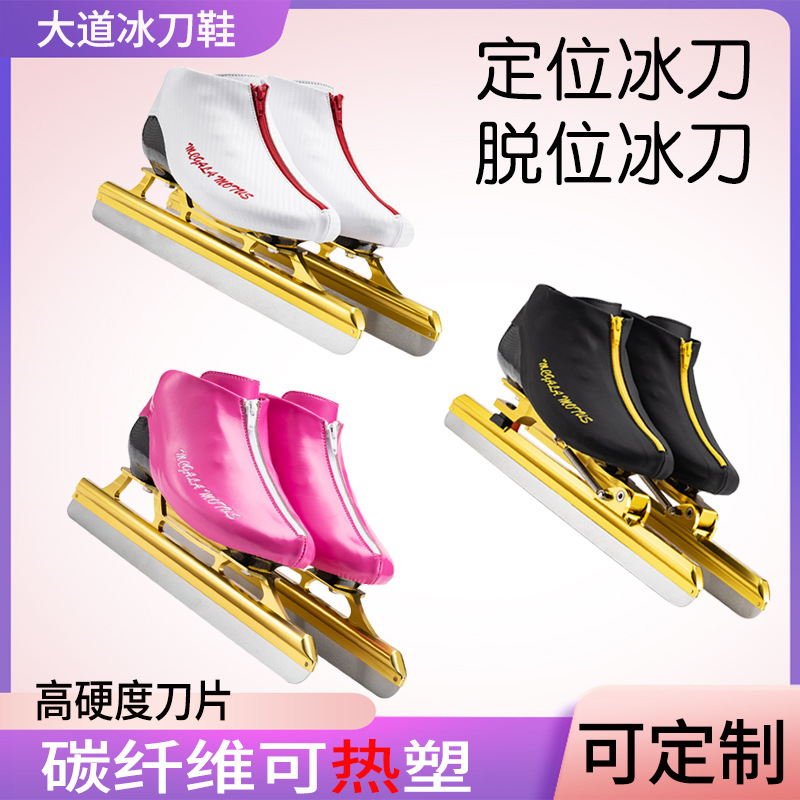 Dislocation skates positioning speed skating Avenue adult carbon fiber racing men and women fleece-lined adult children skates thermoplastic