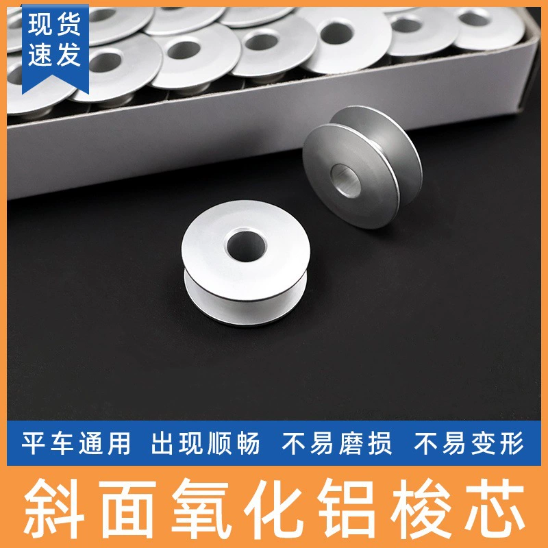 Компьютерная плоская Автомобильная швейная машина с резьбовым сердечником алюминиевая Шпулька с проволочным сердечником окислительная Шпулька антиокислительная Нижняя линия сердечника скос 272152A