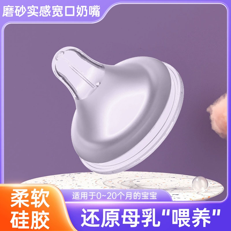 Источник Фабрика Детская Соска Имитация грудного молока Полное силиконовое кормление Ширококалиберная Матовая Соска