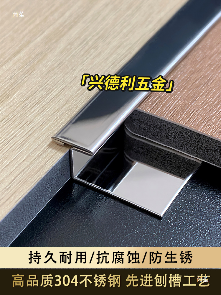 不锈钢T型条金属条木门装饰线条t型收边条木地板背景墙瓷砖收边条