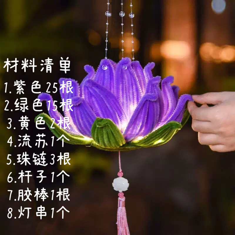 扭扭棒荷花灯笼手工diy材料国庆节摆摊夜市花灯创意送闺蜜朋友礼|undefined