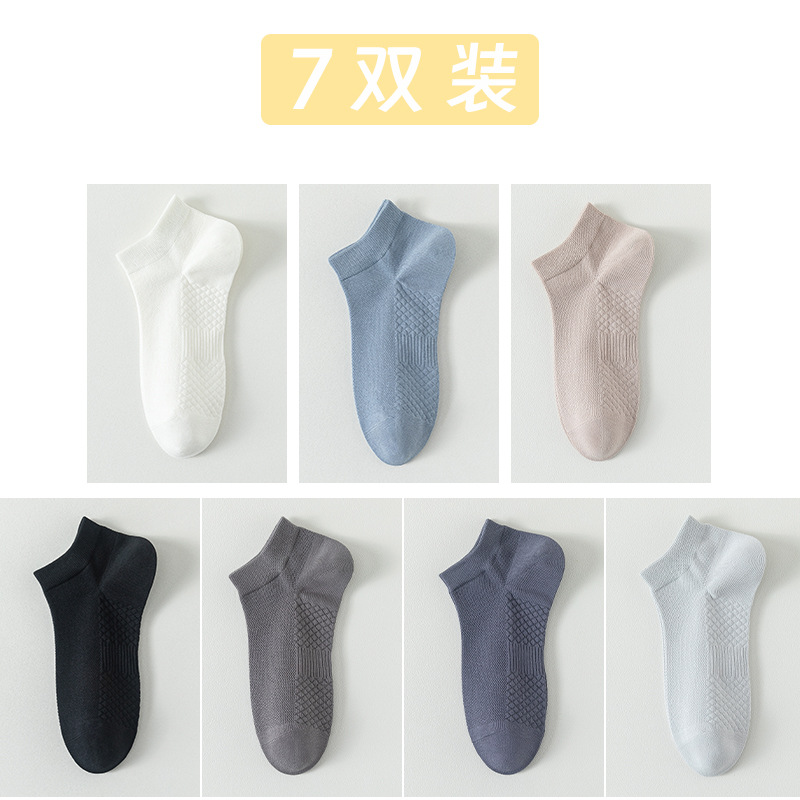 Calcetines de algodón de color sólido para hombres de verano anti-bollar calcetines de barco para hombres sin hueso 100% algodón embalaje independiente de masaje fondo calcetines de malla