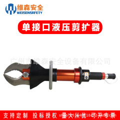 シングルインターフェース油圧せん断器せん断器消防応急救助破壊ツール自動リセット手動ステアリングバルブ