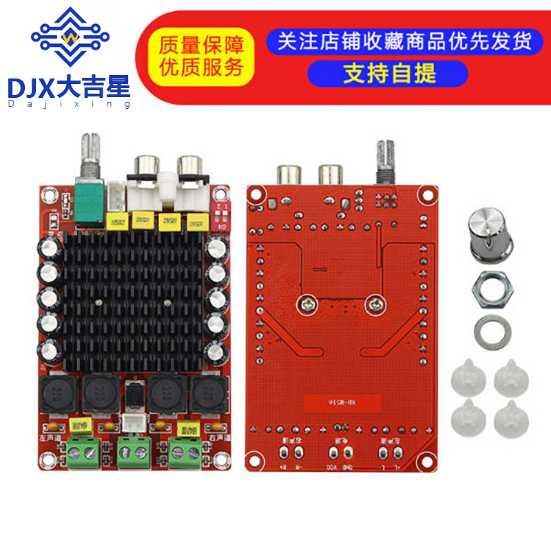 XH-M510 TDA7498大功率数字功放板2*100W 汽车功放车载直流14-34V