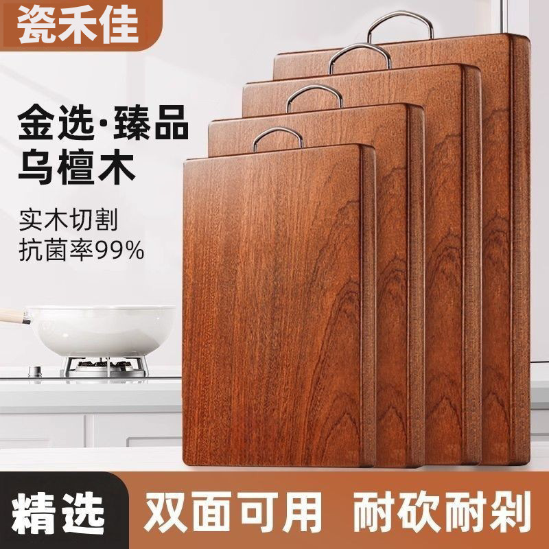 Ebony Wood Cutting Board, Antibacterial and Mildew-Resistant, Thick Solid Wood Chopping Board, Double-Sided Cutting Board, Kitchen Board, Household Board, Extra Thick