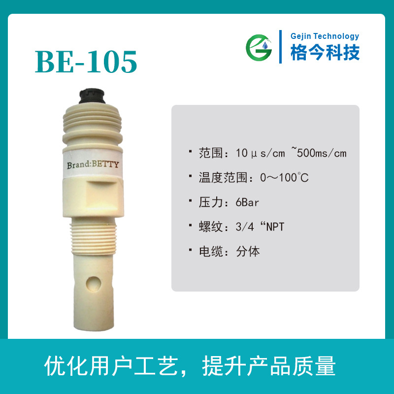 BE-105 ļʽ 絼ʴ/ ҵˮ Ӻˮ