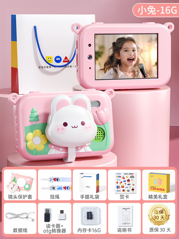 [standard configuration 16g] spring outing cute rabbit (3.5 touch screen front and rear dual camera ultra-clear soft light screen)