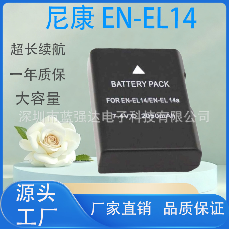厂家批发EN-EL14电池适用尼康D3100 D3400 D5100 D5200 D5300相机