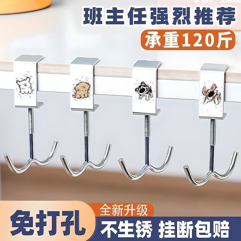 [Double Storage] Swing Head Husky Hook School Bag Hook Student Desk Side Bag Removable and Convenient