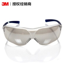 3M 10436 防護眼鏡防塵防沖擊騎行茶色護目鏡勞保眼鏡