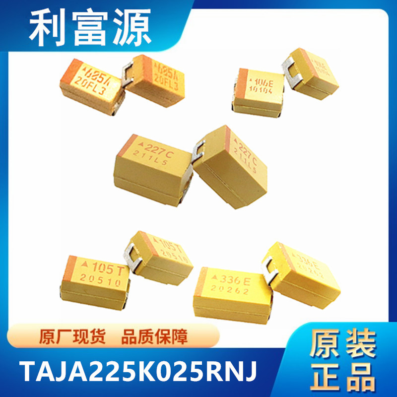 TAJA225K025RNJ 贴片钽电容 2.2uF 25V A型 225K 3216 全新原装