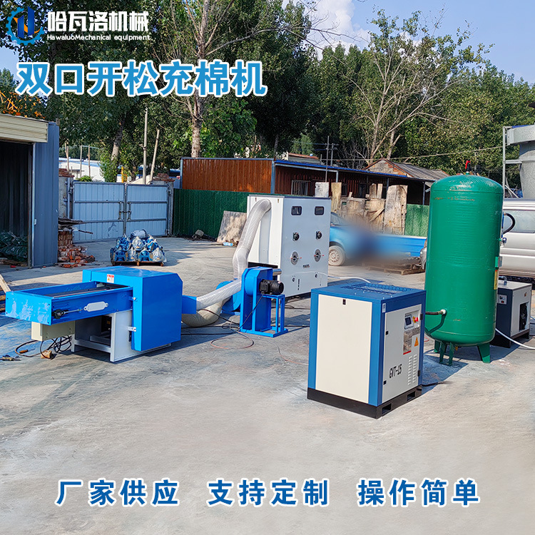 Máquina de llenado de algodón de juguete de peluche de muñeca automática, máquina de llenado de cojín de almohada, chaqueta de algodón, chaqueta de plumón, carga de algodón abierta X20