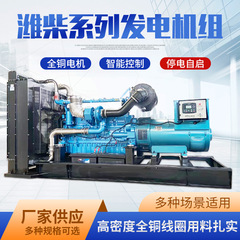 潍柴100kW 200/300/500/800/1000kWディーゼル発電機セット 病院、住宅街、養殖用