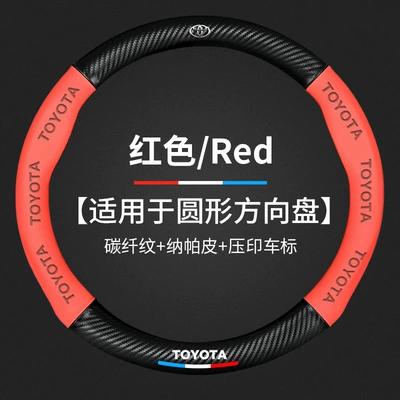 Suitable for Toyota Steering Wheel Steering wheel cover - red-round-with-car-logo-toyota-38cm