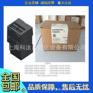 Siemens PLC Modules CPU ST40 6ES7288-1SR20/1ST30/1SR40/1SR60-0AA1/