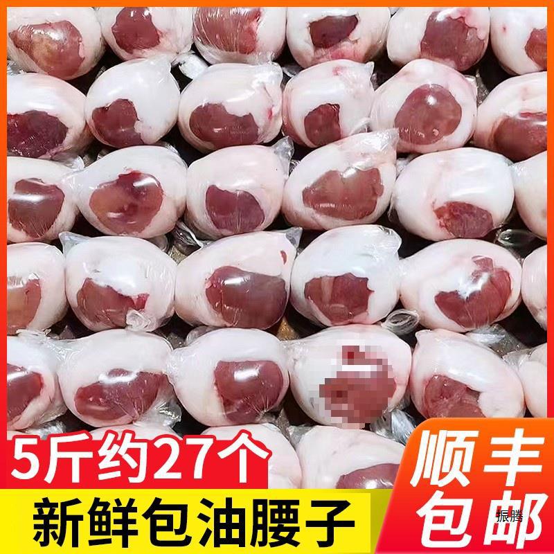 冷冻包油腰羊油包牛腰子非原油羊腰烤腰子烧烤食材5斤顺丰包邮