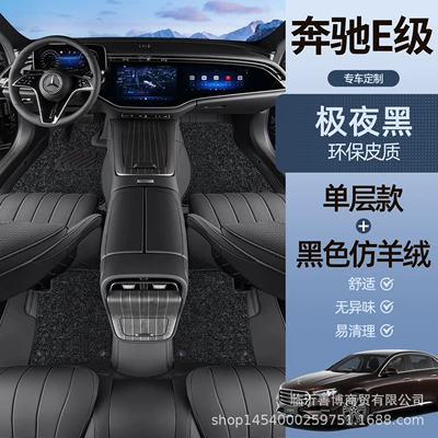 E260L/E300L Floor Mats, Fully | Modelə uyğun ayaqaltı - mercedes-benz-e-class-premium-selection-extreme-night-black-black-imitation-cashmere-soft-and-comfortable