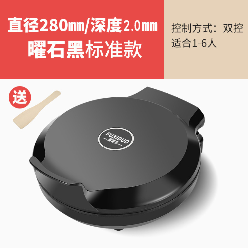 电饼铛加深加大双面加热家用烙饼锅煎饼薄饼机不粘锅炒菜烤煎饺子|undefined