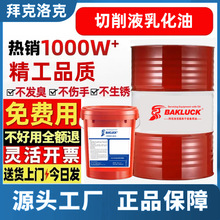 切削液乳化油防锈冷却磨削皂化全合成加工中心铝合金不锈钢微车床