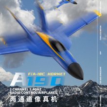 伟力A190 F-18两通道固定翼像真机 自稳陀螺仪遥控滑翔机航模玩具