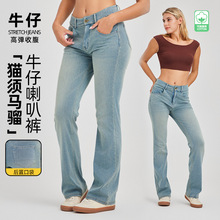 跨境新款大码显瘦牛仔喇叭裤女 猫须马骝高腰收腹口袋带扣休闲裤