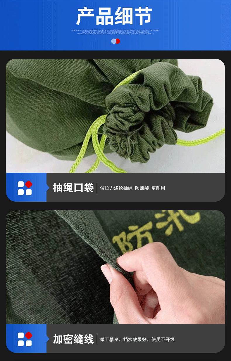 防汛沙袋_08.png