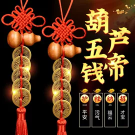 中国结;流苏、穗;福字/福字贴