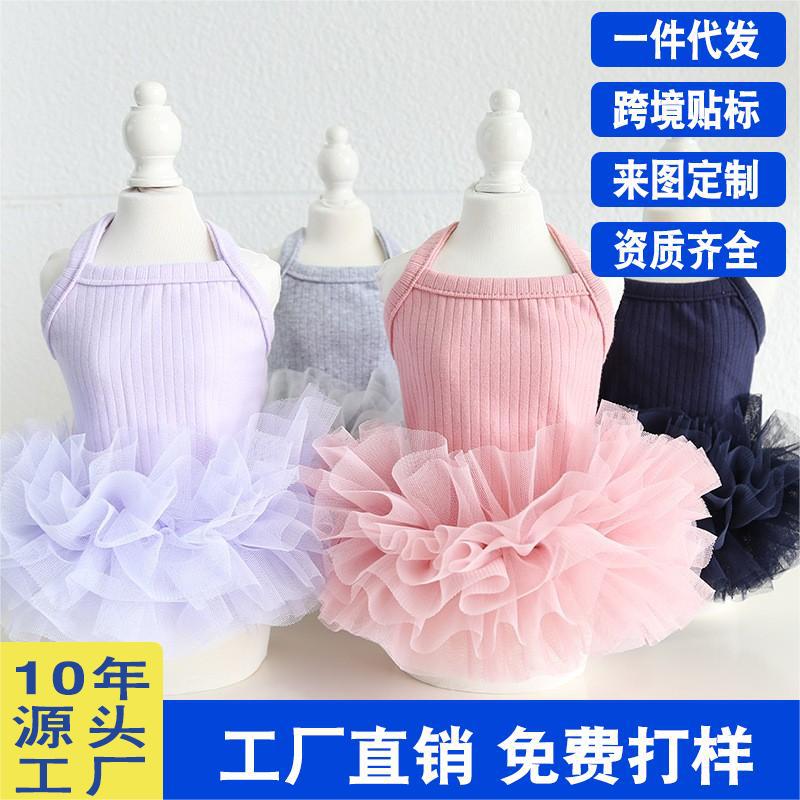 Petstyle elegante ballet tutu saia 2026 primavera e verão novas roupas para cães e gatos roupas para animais de estimação