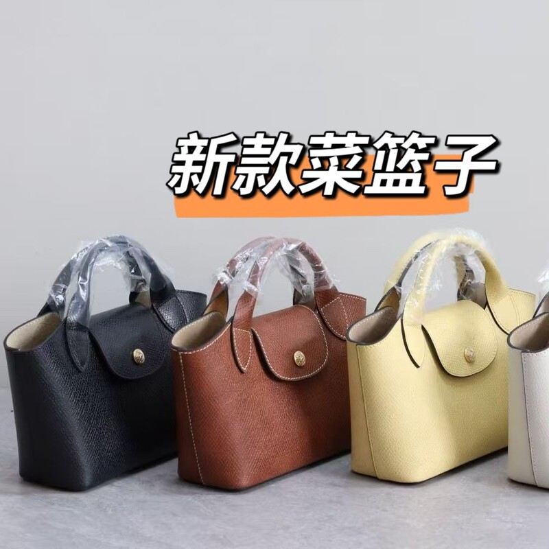French-Style Longchamp New Women's Bag, First-Layer Cowhide Yuanbao Mini Tote Bag, Handbag, Shoulder Bag, Basket Bag, Crossbody Bag