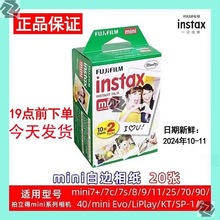 【现货】拍立得相纸三寸mini11/7c/7s/7+8/9//70/90相机通用