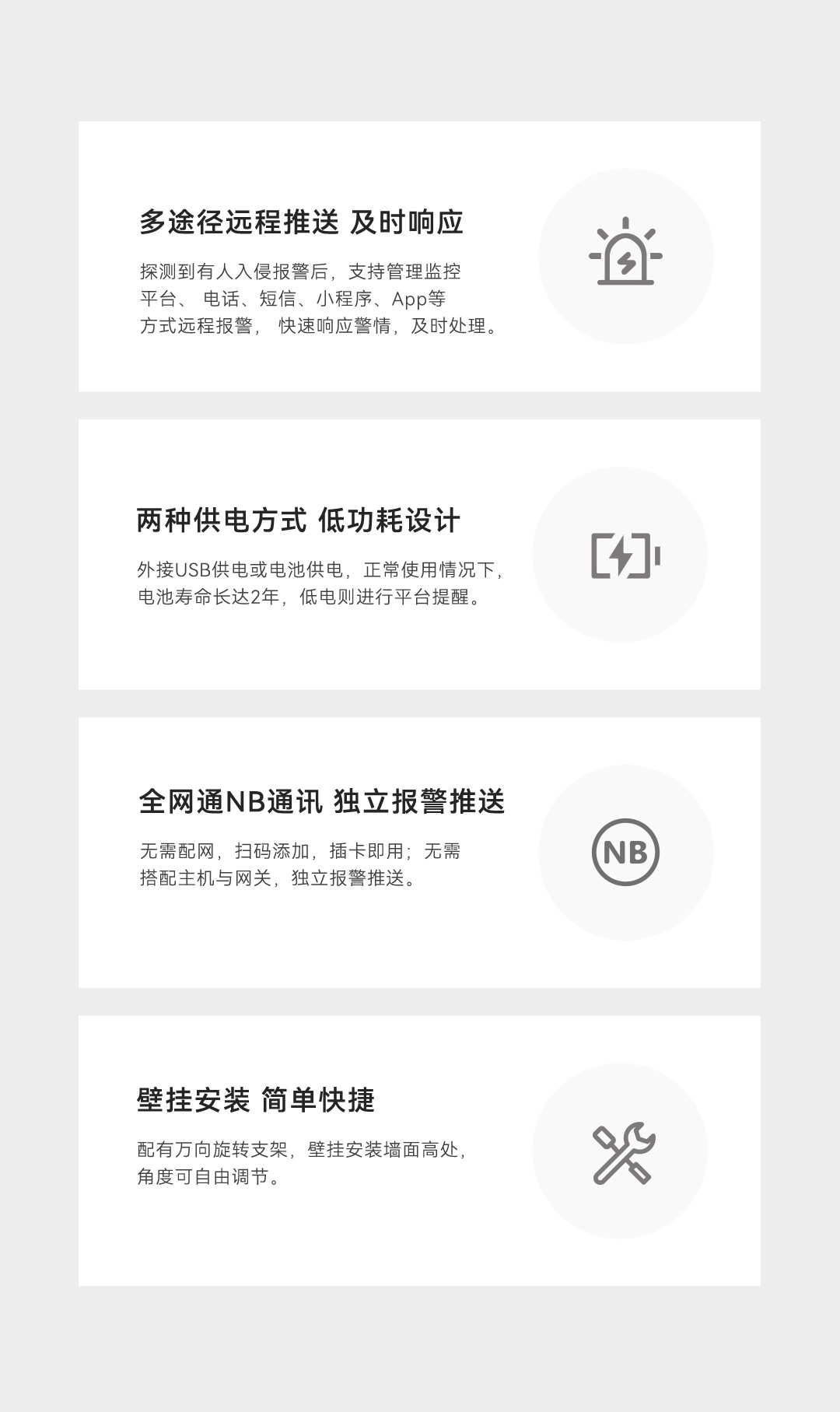 LH-910NB-NB人体移动探测器-详情页1080_07.