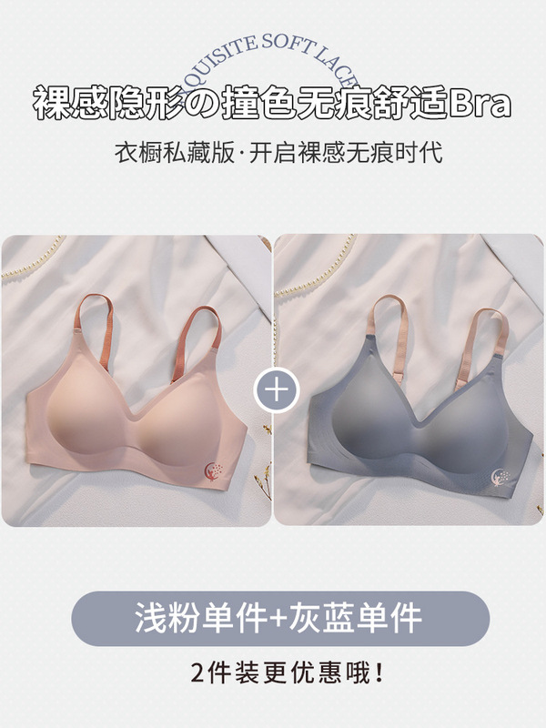 伊维斯旗舰店云朵无痕内衣女夏季薄款小胸聚拢上托防下垂透气|undefined