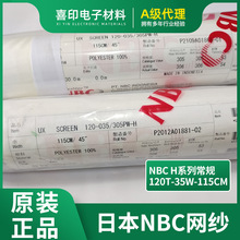 �ֻ���Ʒ�ձ�NBC��ɴ120T-35W-115CM��������������������ɴ