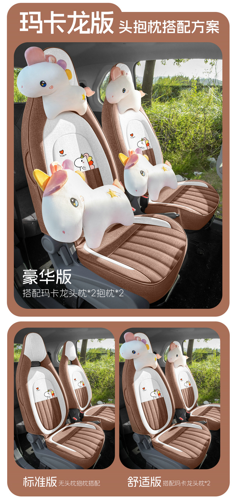 2026 model 222km cute pony car seat cover fabric custom full surround seat cushion cover
