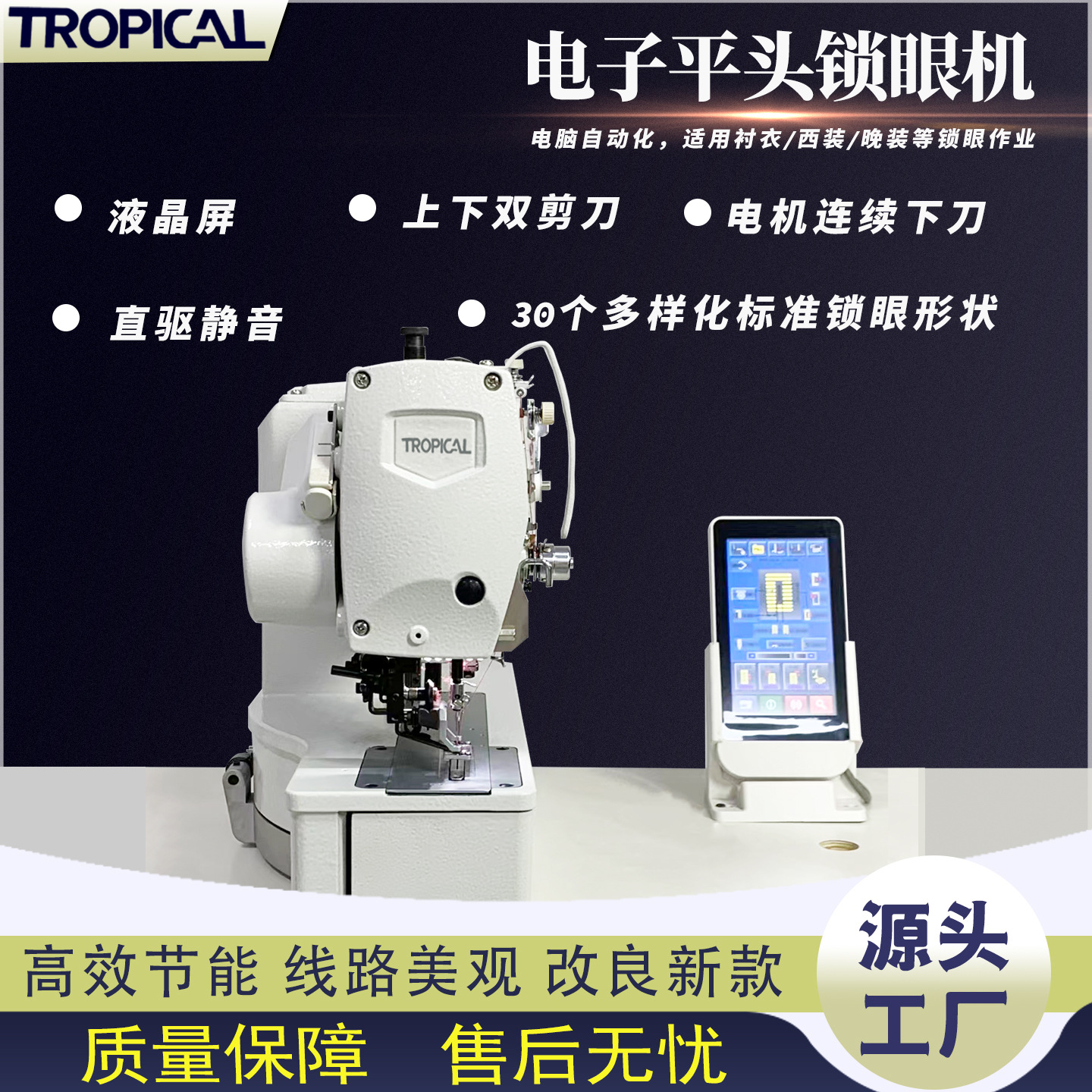 全新平头锁眼机直眼扣眼钮门机锁扣车工业1790锁眼机钉扣机全自动