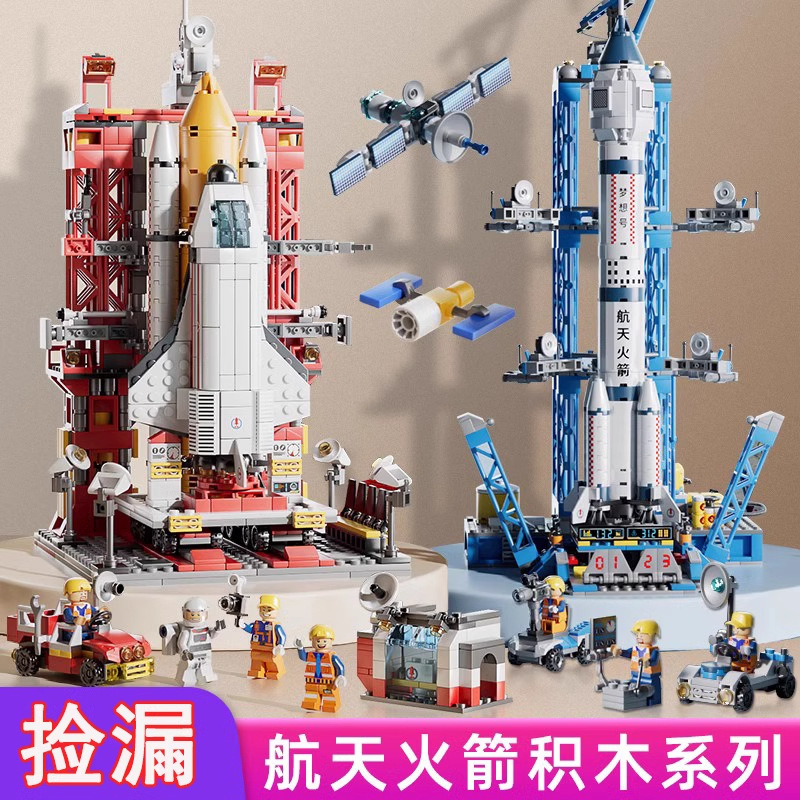 Compatible with Lego Military Aircraft Carrier Destroyer Space Rocket Astronaut Assembled Building Blocks Kids Toy Boy