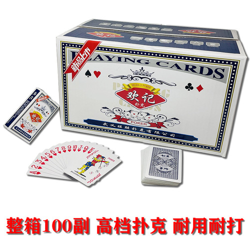 Huanji NO.969 playing cards, 100 pairs in a box, durable and durable, special playing cards for chess and card rooms, supermarkets, teahouses, 2 yuan stores