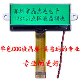 12832/液晶模块/LCD/点阵/2.4吋/COG/SPI/JHD12832-G16IBSG-Y