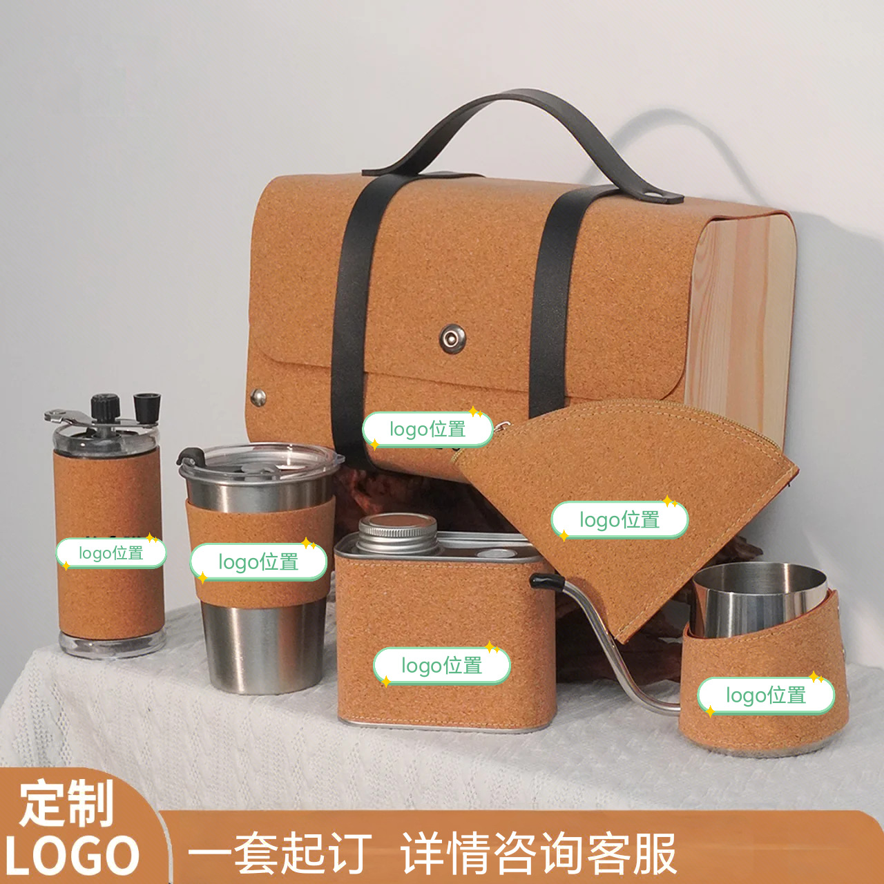 Regalos festivos, paquetes de café de corcho, paquetes de utensilios de café portátiles al aire libre, paquetes completos de café de fabricación manual.