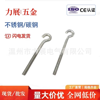 羊角钩活节羊眼螺栓多规格挂钩螺栓不锈钢材质挂钩开口环型螺杆