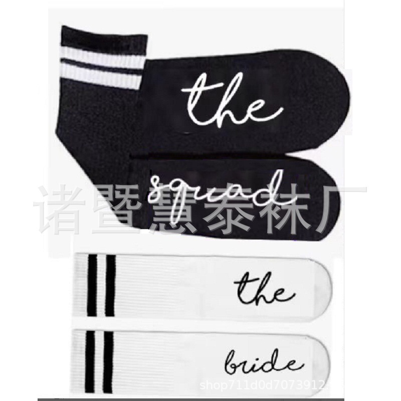 Amazon Cross-Border Groomsmen and Bridesmaids Black and White Striped Mid-Calf Socks with Lettering and Non-Slip Grip, Wholesale from Manufacturer, Versatile
