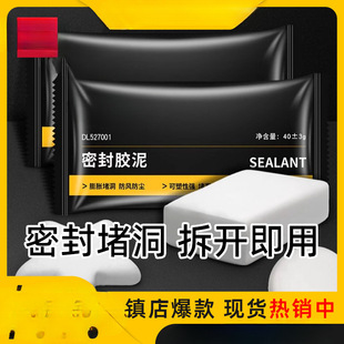 Efficient Sealing Putty for Air Conditioner Leak Hole Filling Waterproof Drainage Hole Plugging Air Conditioner Hole Plugging