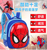 Children's cute school bag for early age for boys, 3-5-6 years