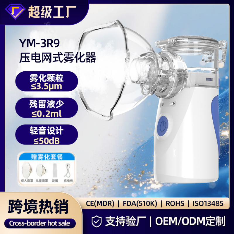 Nebulizer for Home Use, Inhaler for Infants, Portable Handheld Nebulizer for Adults with Soft Sound, Children's Nebulizer, Chinese Version